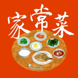 家常菜做法大全 v6.8.5 安卓家常菜谱学习APP