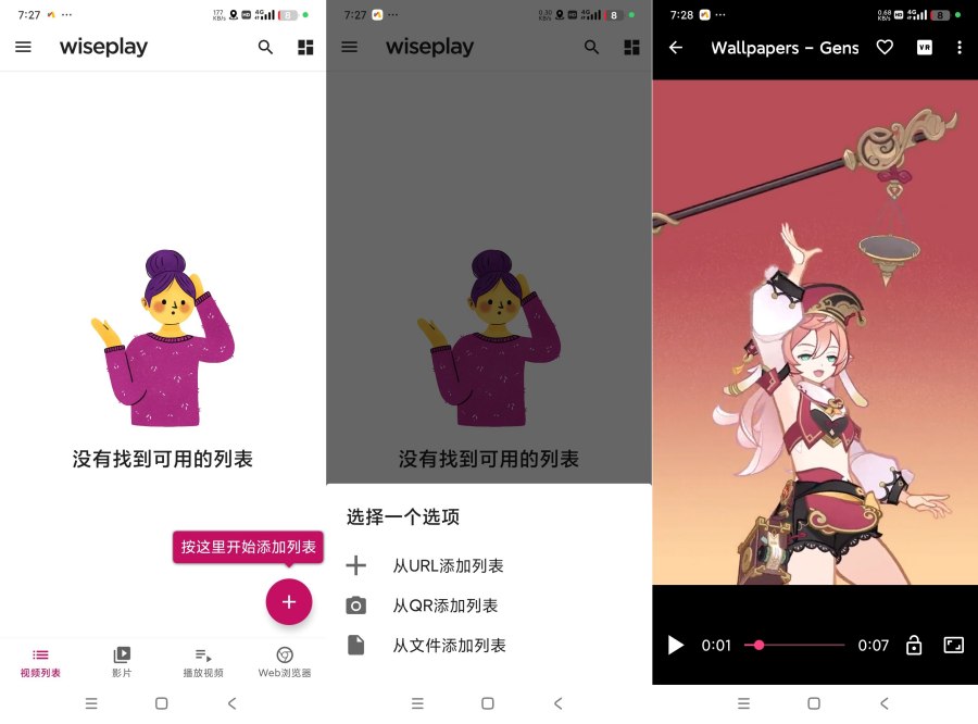 智慧IPTV万能播放器超清视频解码 高级版