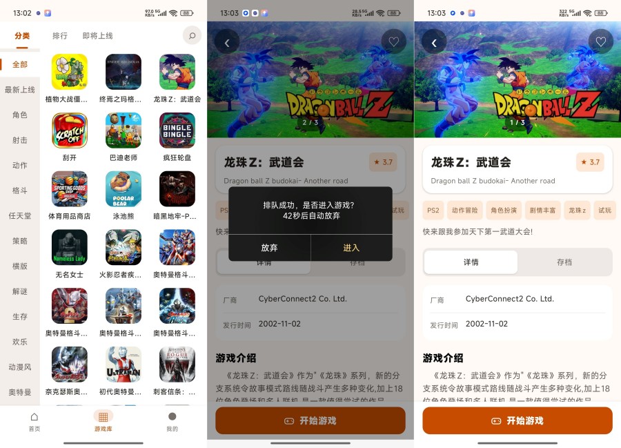 仓鼠云电脑1.0.0.031免费畅玩3A游戏 免下载游戏资源丰富