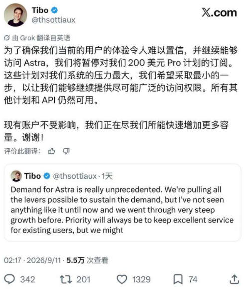 OpenAI 暂停 200 美元 ChatGPT Pro 套餐订阅