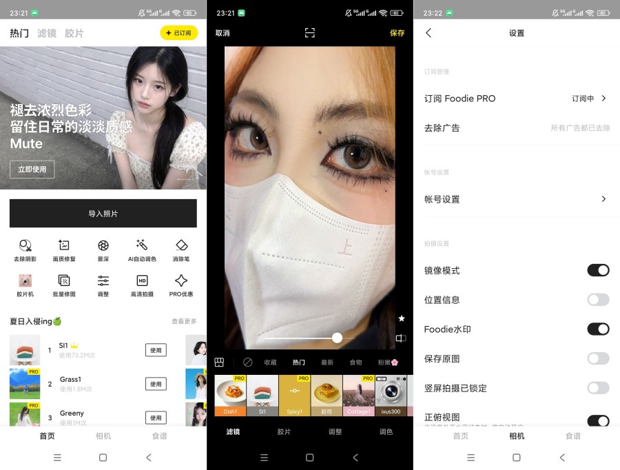 Foodie v8.3.1解锁会员美食人像胶片滤镜调色
