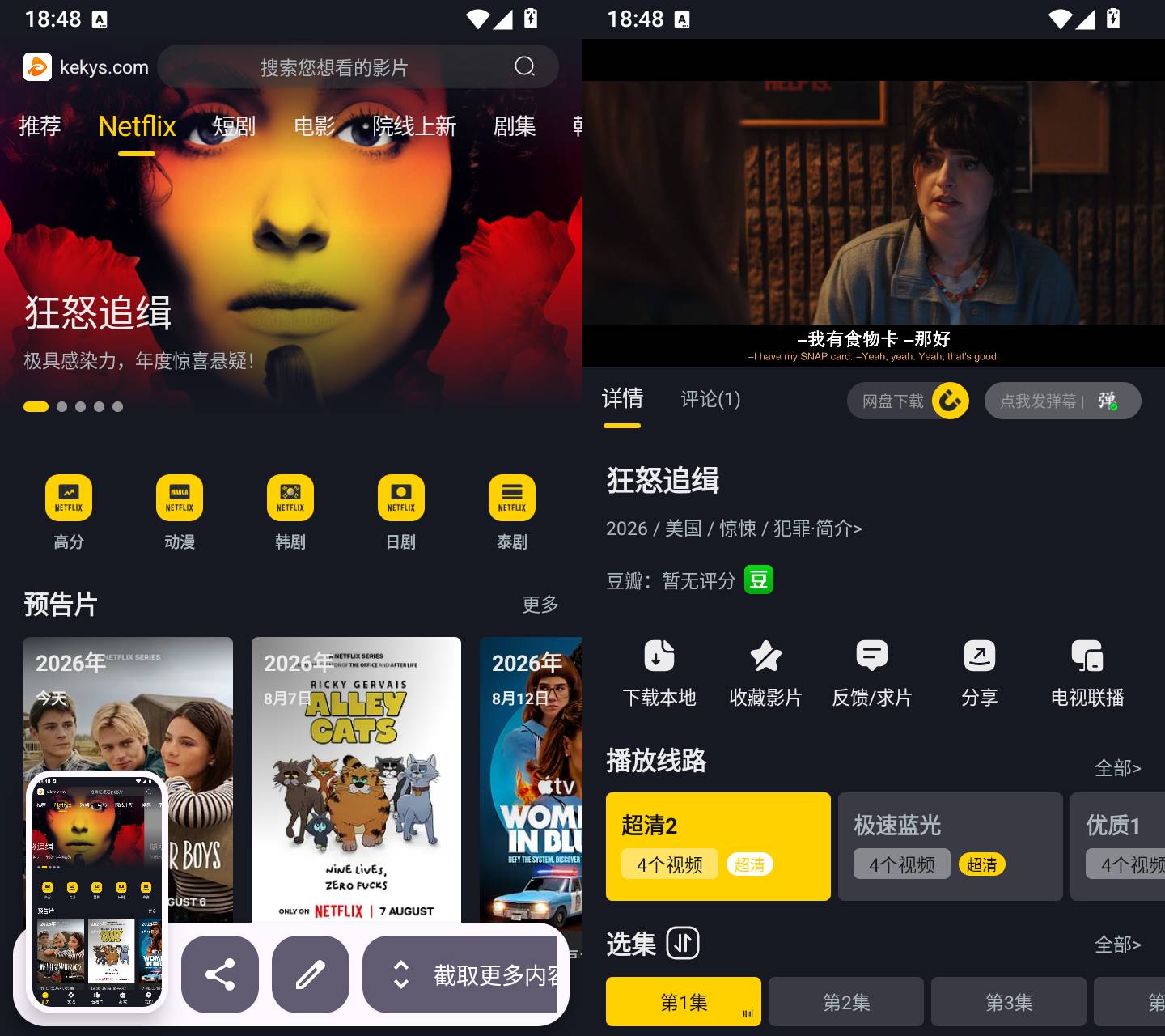 Android 可可影视 v3.5.0无广告纯净版