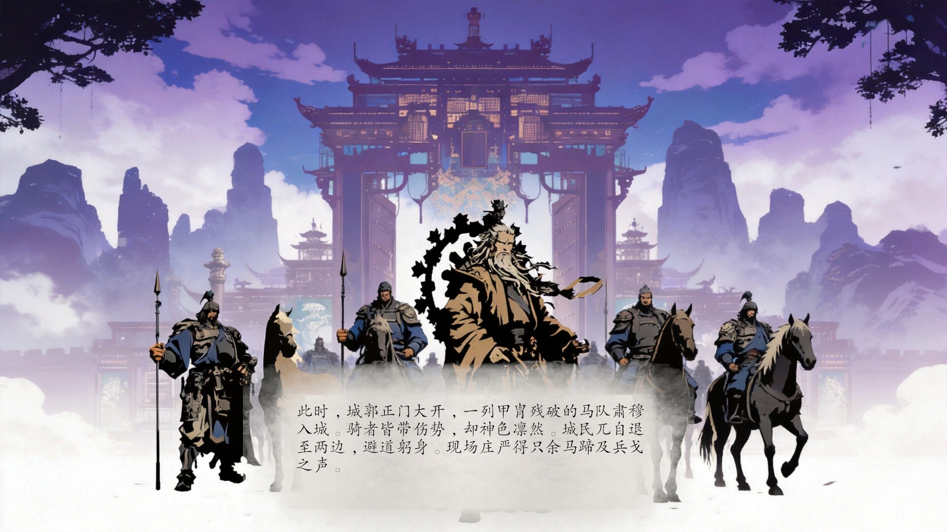 《仙路漫漫》中文版
