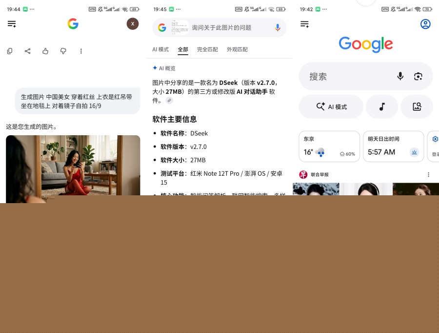 Google v17.69.20无限制访问任何网站无限AI文生图