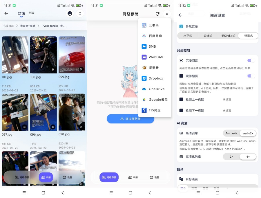 极简漫画v2.2.23解锁会员云端书库AI高清漫画翻译阅读