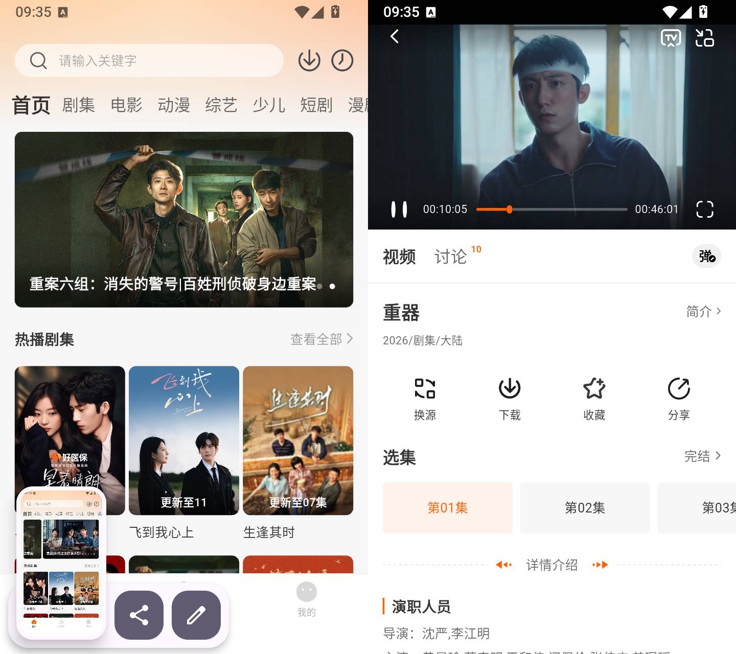 零零七影视 v3.0.6 安卓免费追剧影视APP
