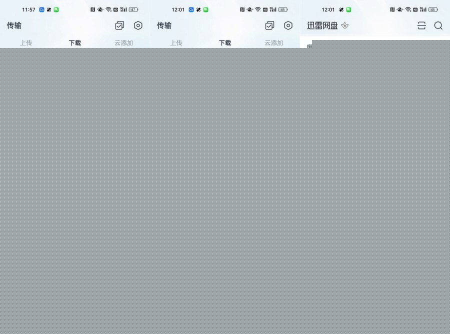 迅雷网盘25.1.4.0高速下载网盘资源 共存迅雷原版 纯净无广告