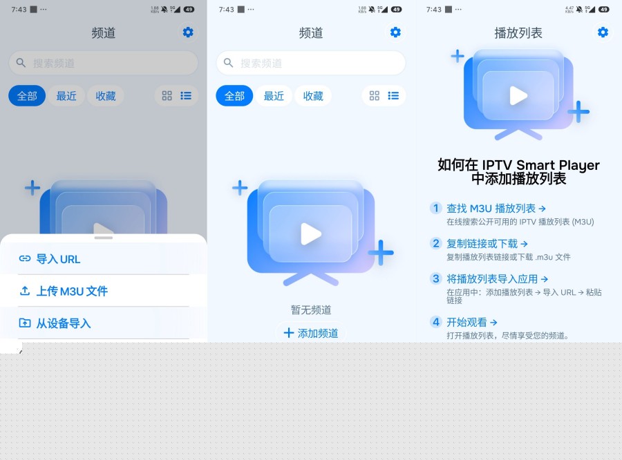 IPTV流行媒体播放器3.0.2高级版多平台超清播放