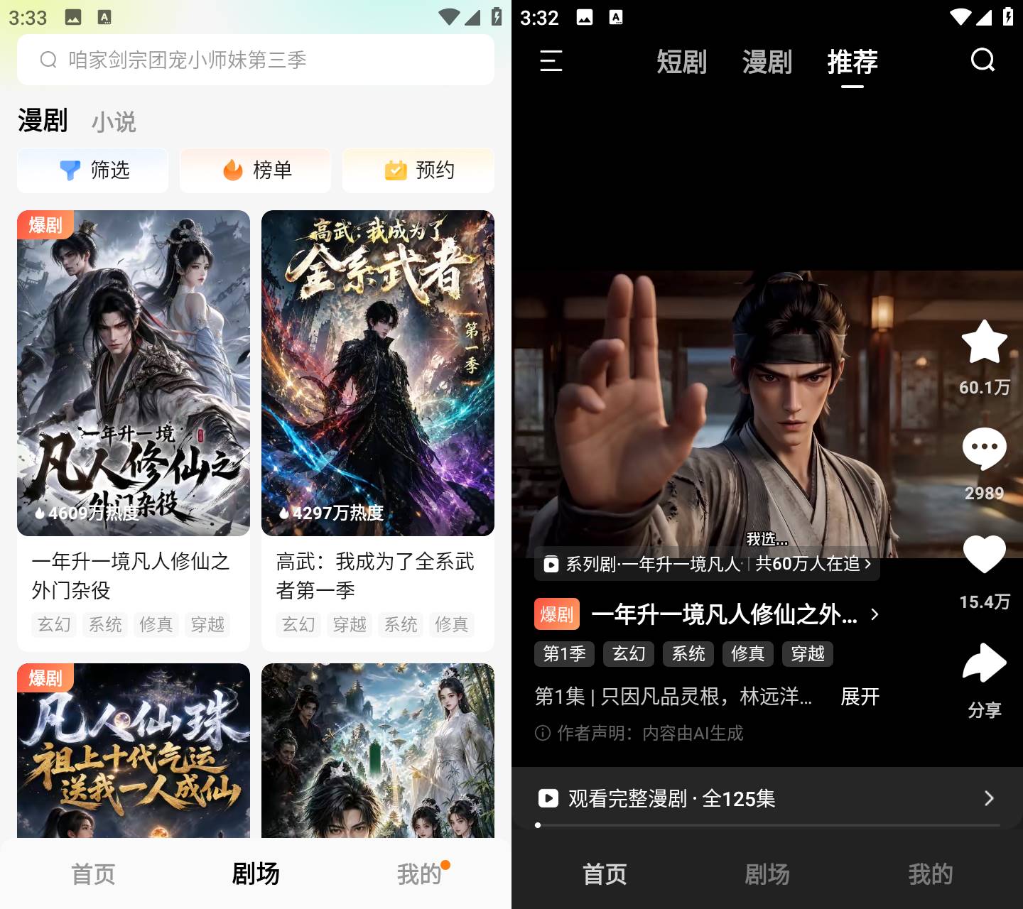 红果免费短剧 v7.4.1.17 网络短剧观看APP