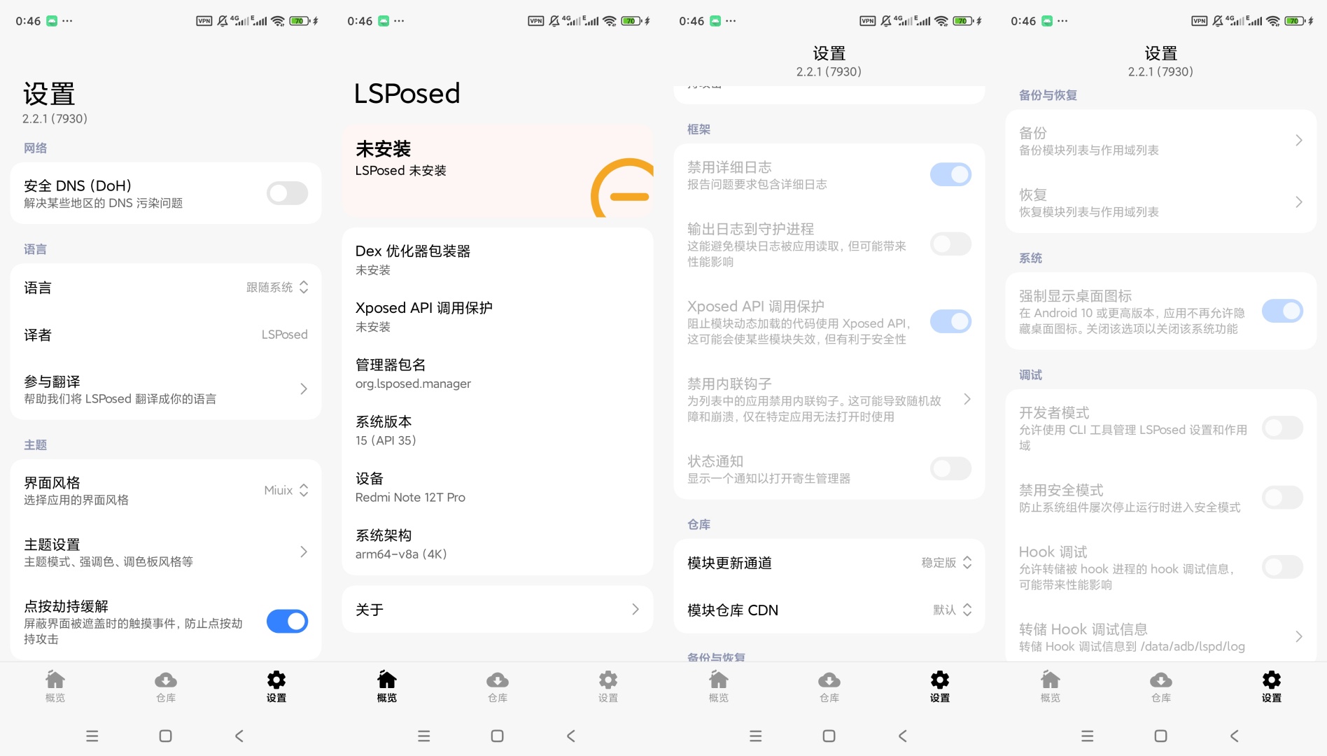 LSPosed v2.2.1‑7930 安卓Zygisk模块Hook框架工具