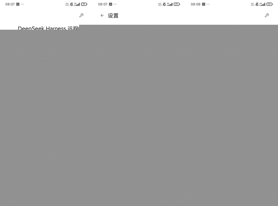 DSH Mobile0.18局域网与远程双连接