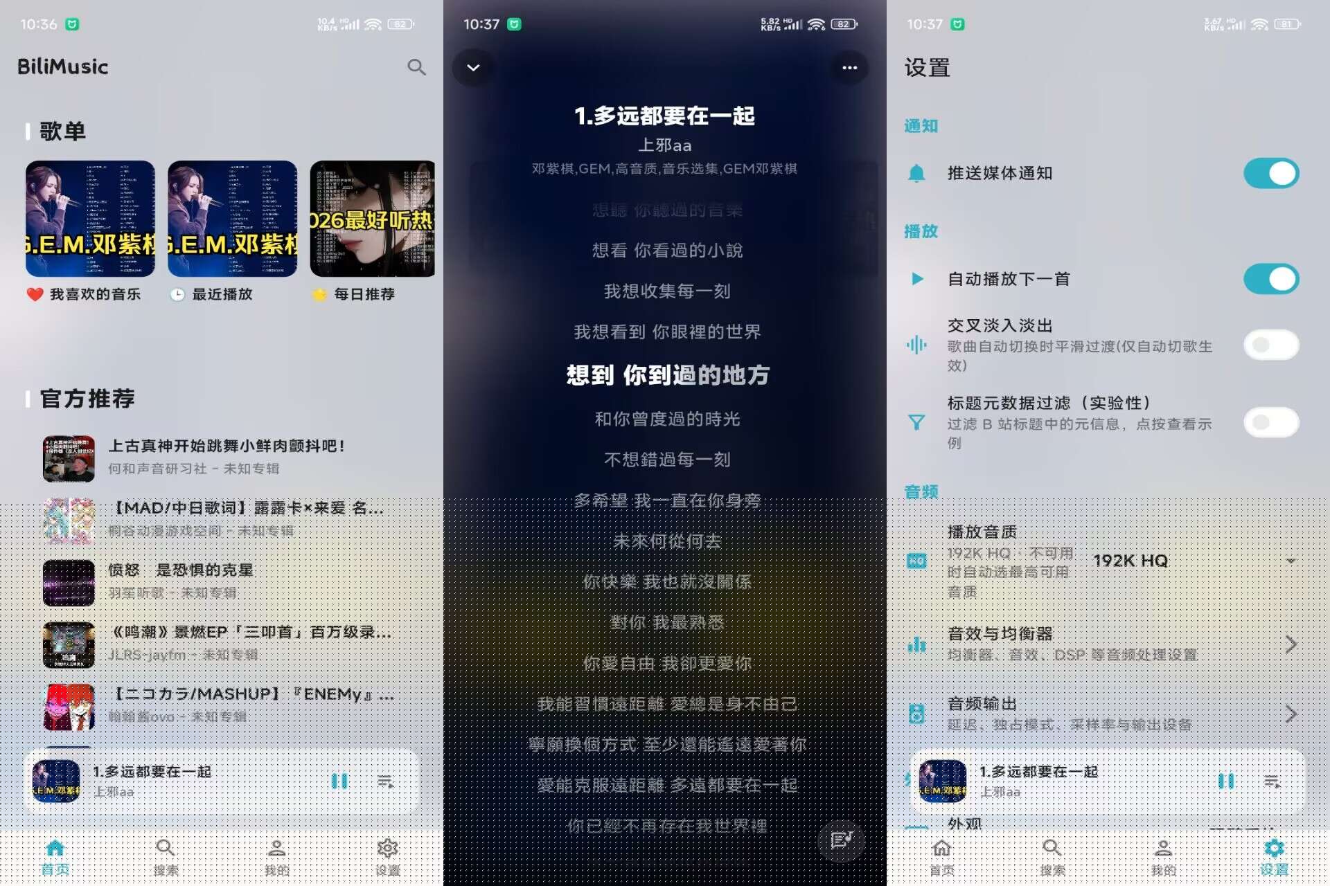 BiliMusicV1.10.2&ensp;B站三方音乐软件