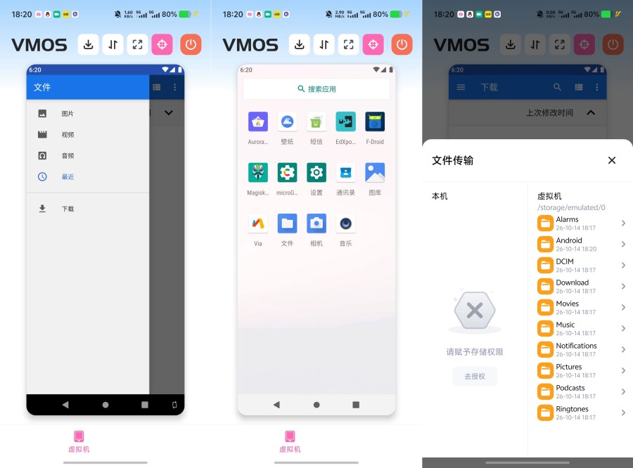 VMOS‑Xe虚拟机｜手机直接运行虚拟安卓系统隔离数据
