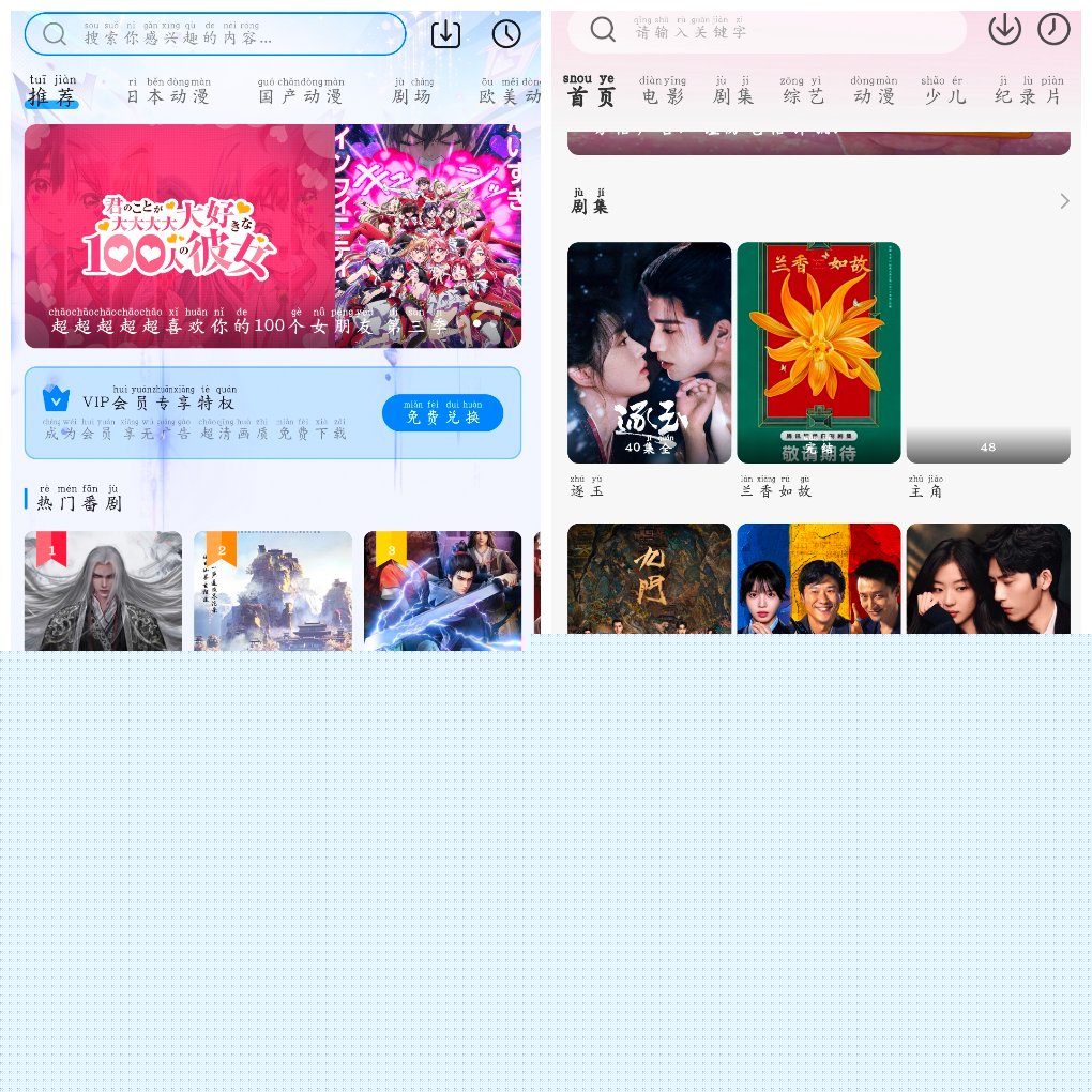 CliCli动漫v1.0.8去广告版&ensp;粉猪影视v1.0.6去广告版 图1