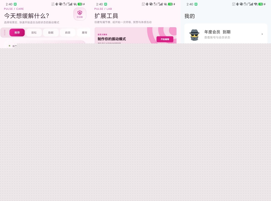 震动放松按摩器1.0放松疲惫+多挡调节解锁永久会员