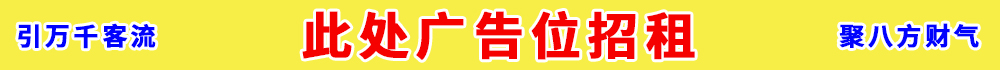 广告招商