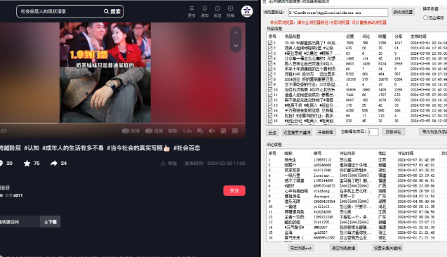 价值10w! 抖音无限关注私信协议！暴力引流！