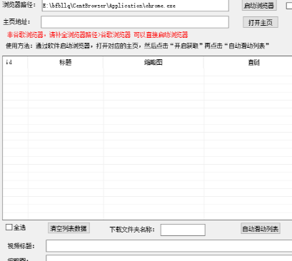 （抖音作者主页视频获取一键全部下载）