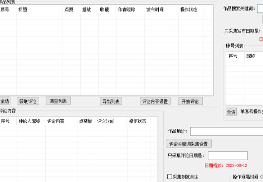 （快手全自动曝光协议日引流500+）
