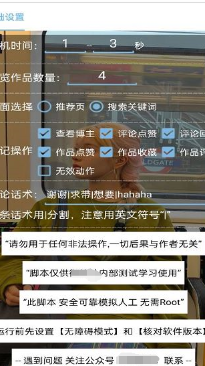 小红薯养号黑科技，精准养号必备神器