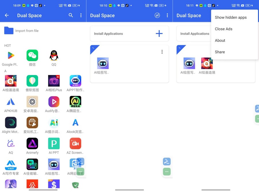 DualSpace Pro1.13.0.11多开应用分身解锁高级版