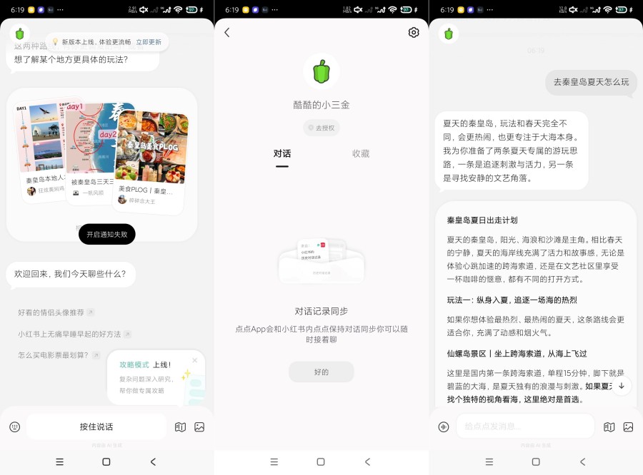 点点最新版3.17.0全新智能AI｜对标各大自媒体｜自媒体变现